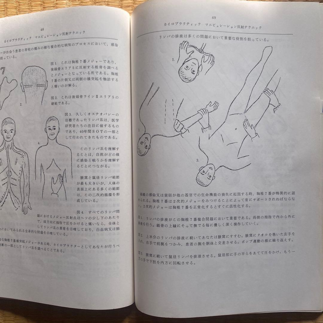 S O T 、CＭ R Tのまとめて２冊