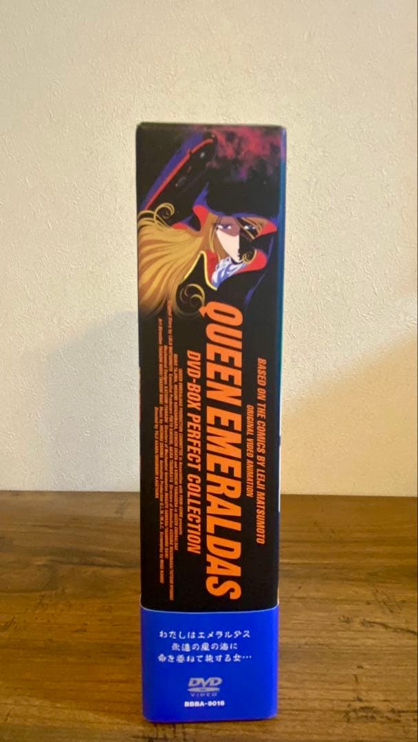 クイーンエメラルダス DVD-BOX パーフェクトコレクション　完全初回限定生産
