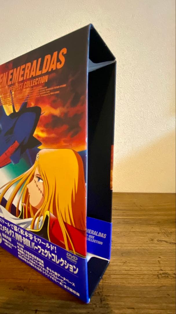 クイーンエメラルダス DVD-BOX パーフェクトコレクション　完全初回限定生産