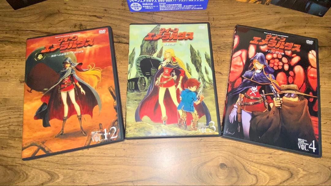 クイーンエメラルダス DVD-BOX パーフェクトコレクション　完全初回限定生産