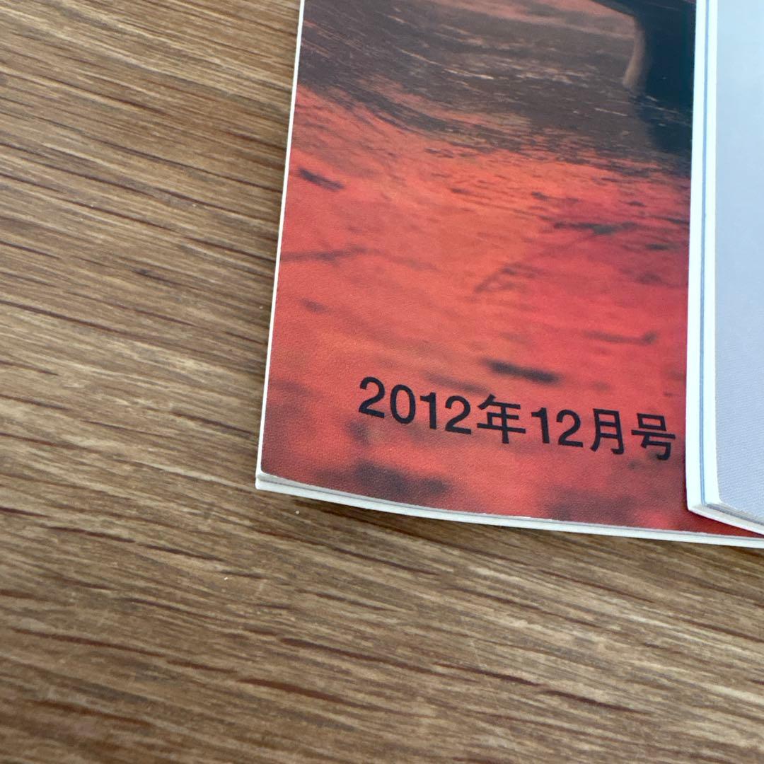 【rodec様確認用】民藝　雑誌　2012年1月　10冊