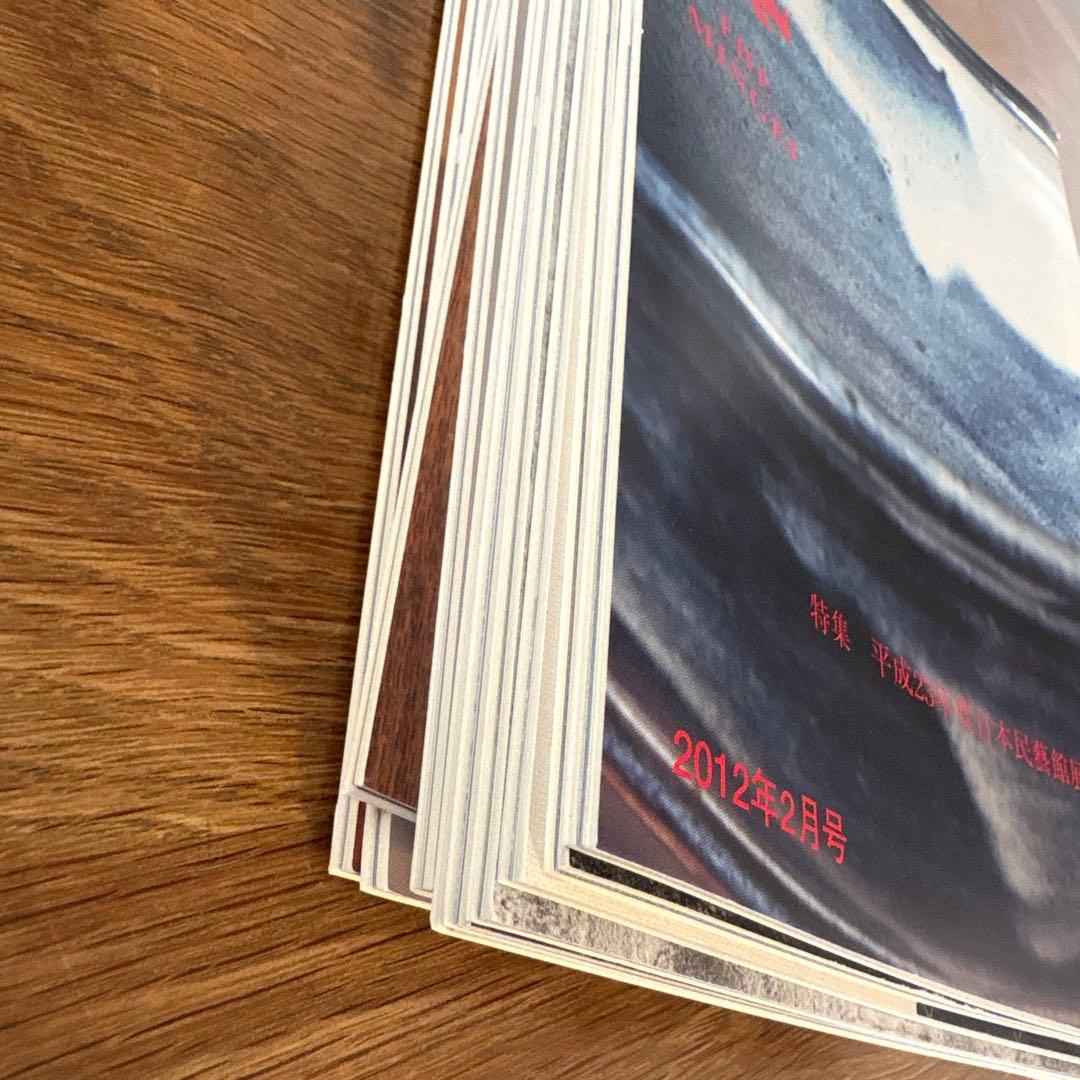 【rodec様確認用】民藝　雑誌　2012年1月　10冊