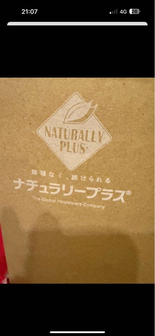 IZUMIO イズミオミネラルウォーター1箱 ナチュラリープラス