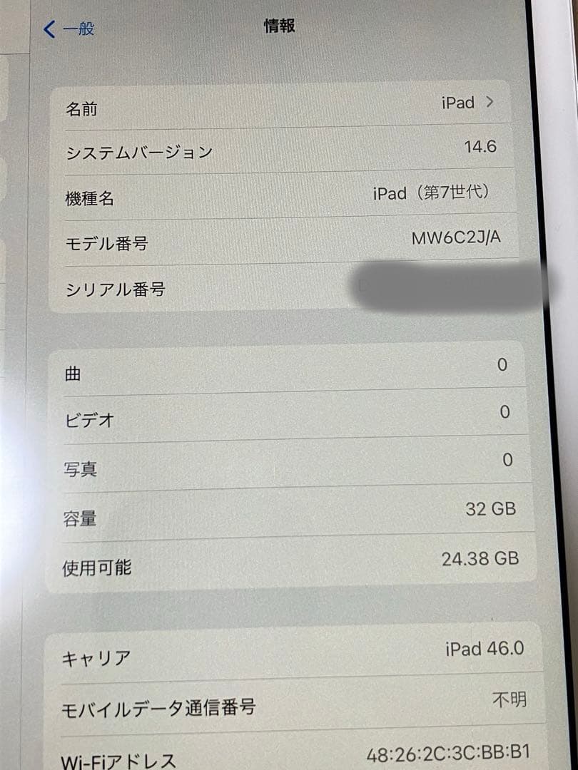 美品バッテリ容量94%iPad 第7世代 32GB Wi-Fi セルラー ドコモ
