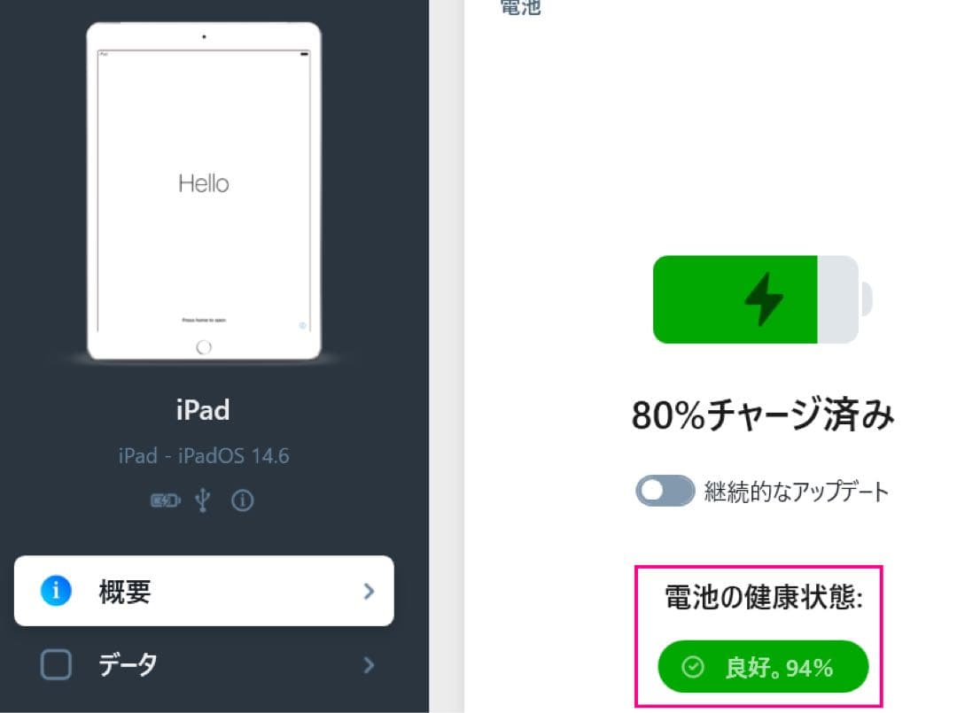 美品バッテリ容量94%iPad 第7世代 32GB Wi-Fi セルラー ドコモ