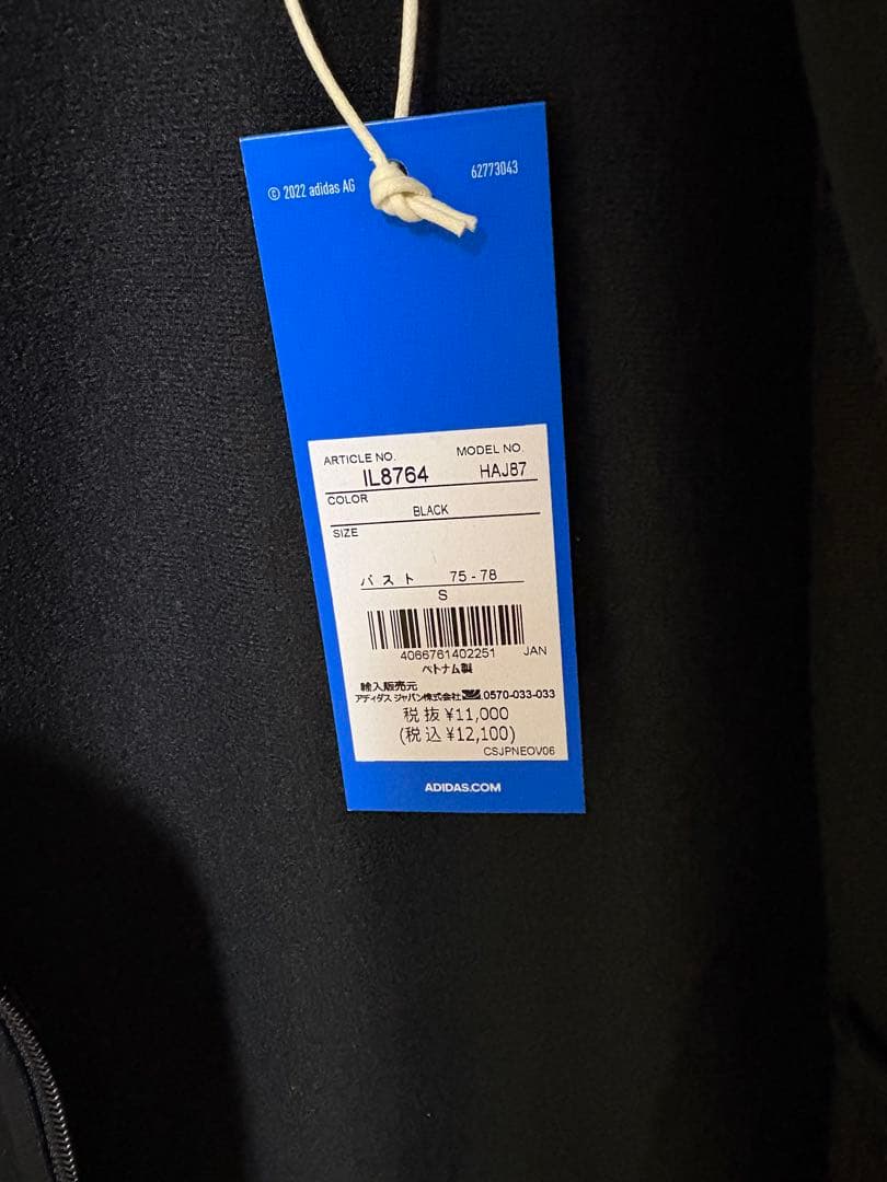 アディカラー クラシックス ファイヤーバード トラックトップ　S ブラック