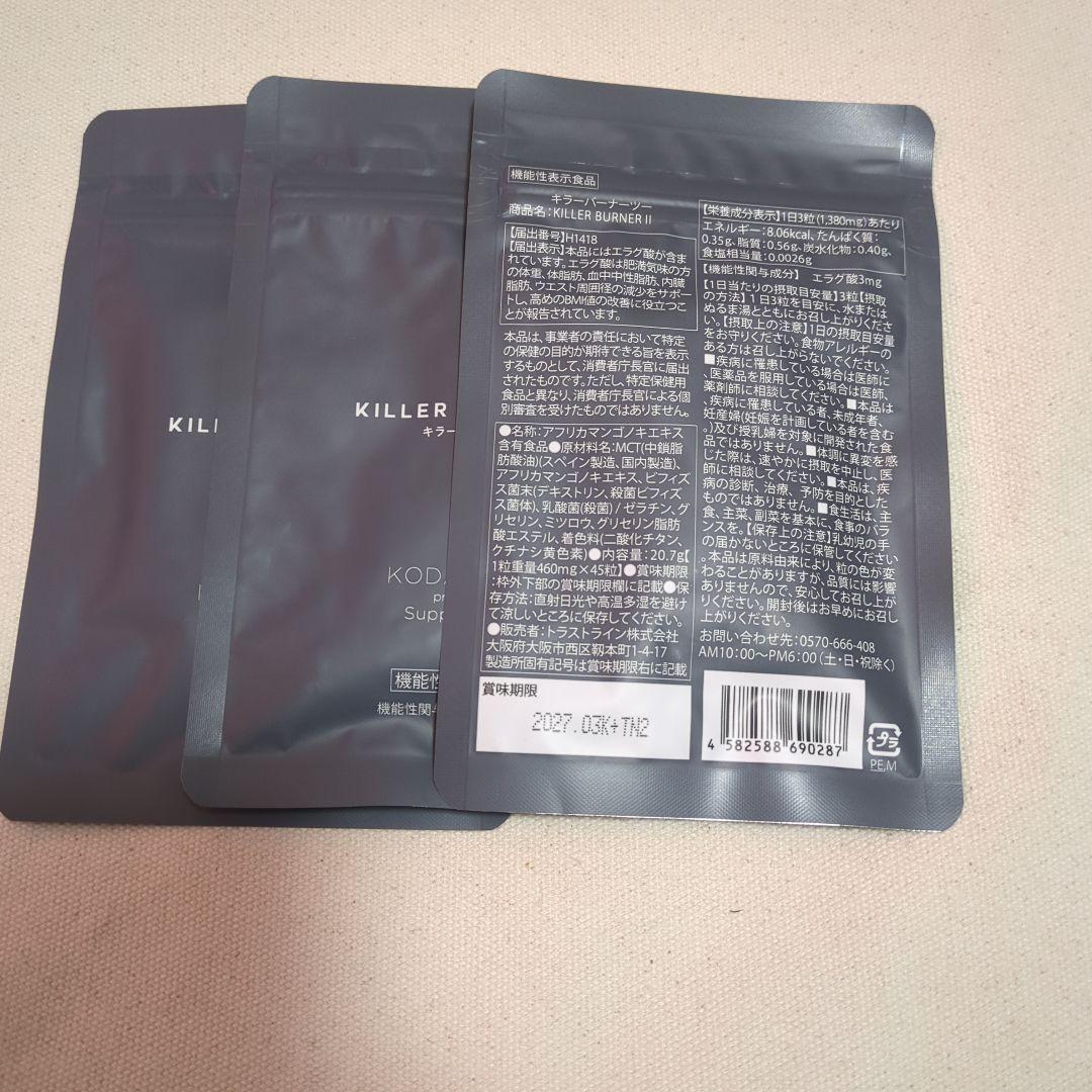 KILLER BURNER II KODA KUMI プロテインサプリメント