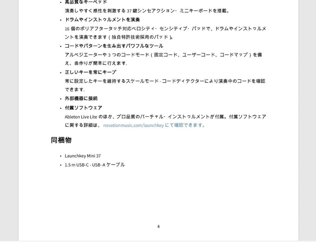 Novation/Launchkey Mini 37 Mk4 MIDIキーボード