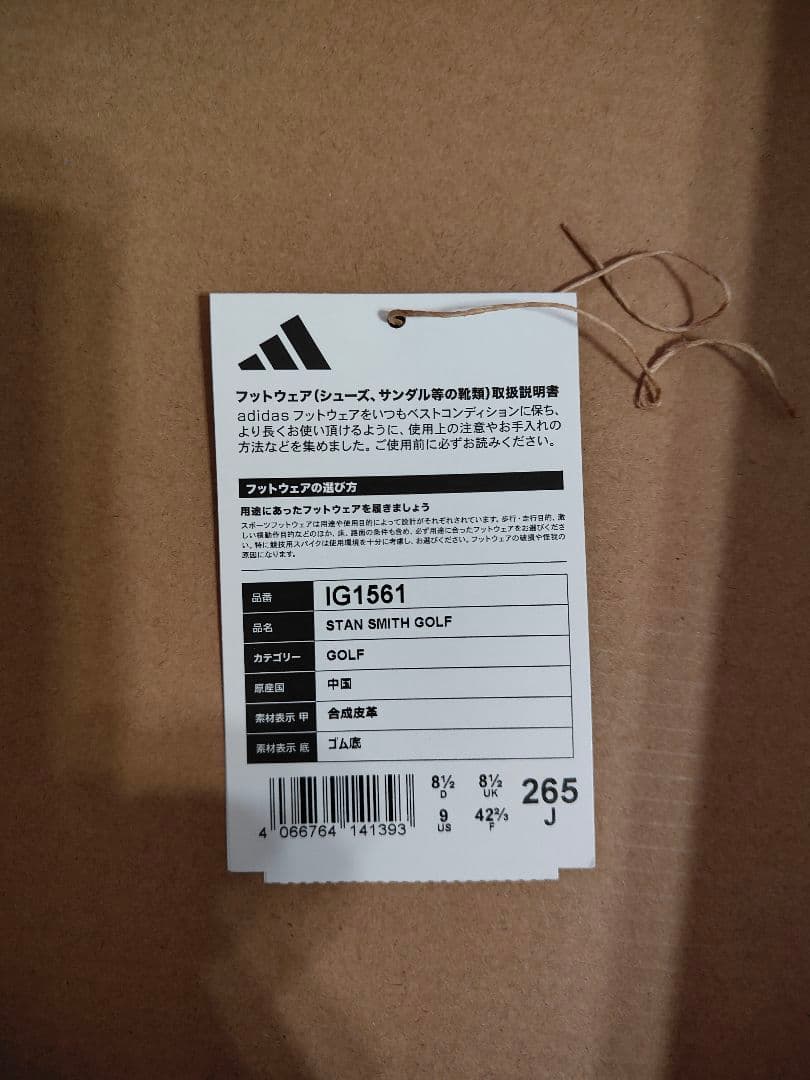 adidas Stan Smith ホワイト シューズ