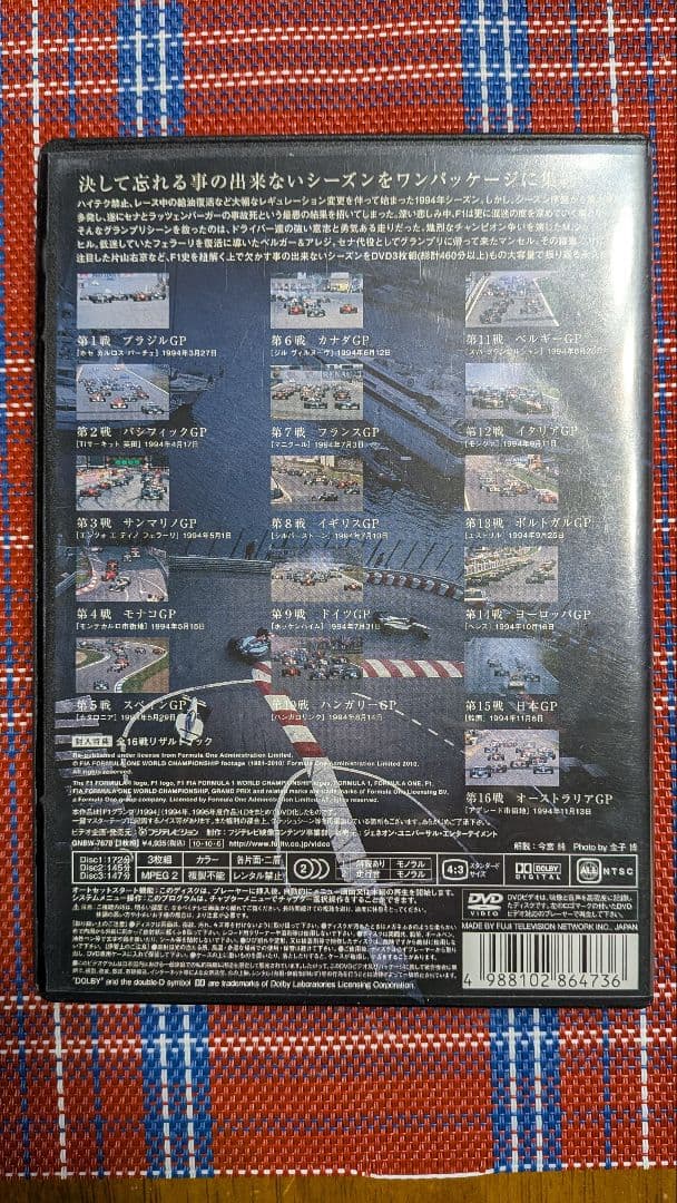 【廃盤・希少】F1 LEGENDS 1994 DVD 3枚組 セナ シューマッハ