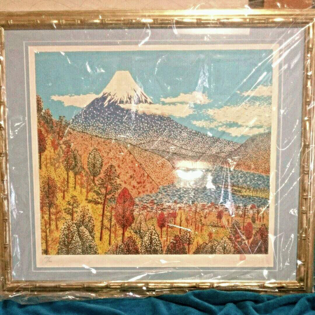 山下清 日本平の富士 日本平よりの富士 リトグラフ 版画