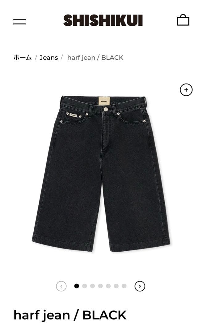 SHISHIKUI half jean BLACK・23