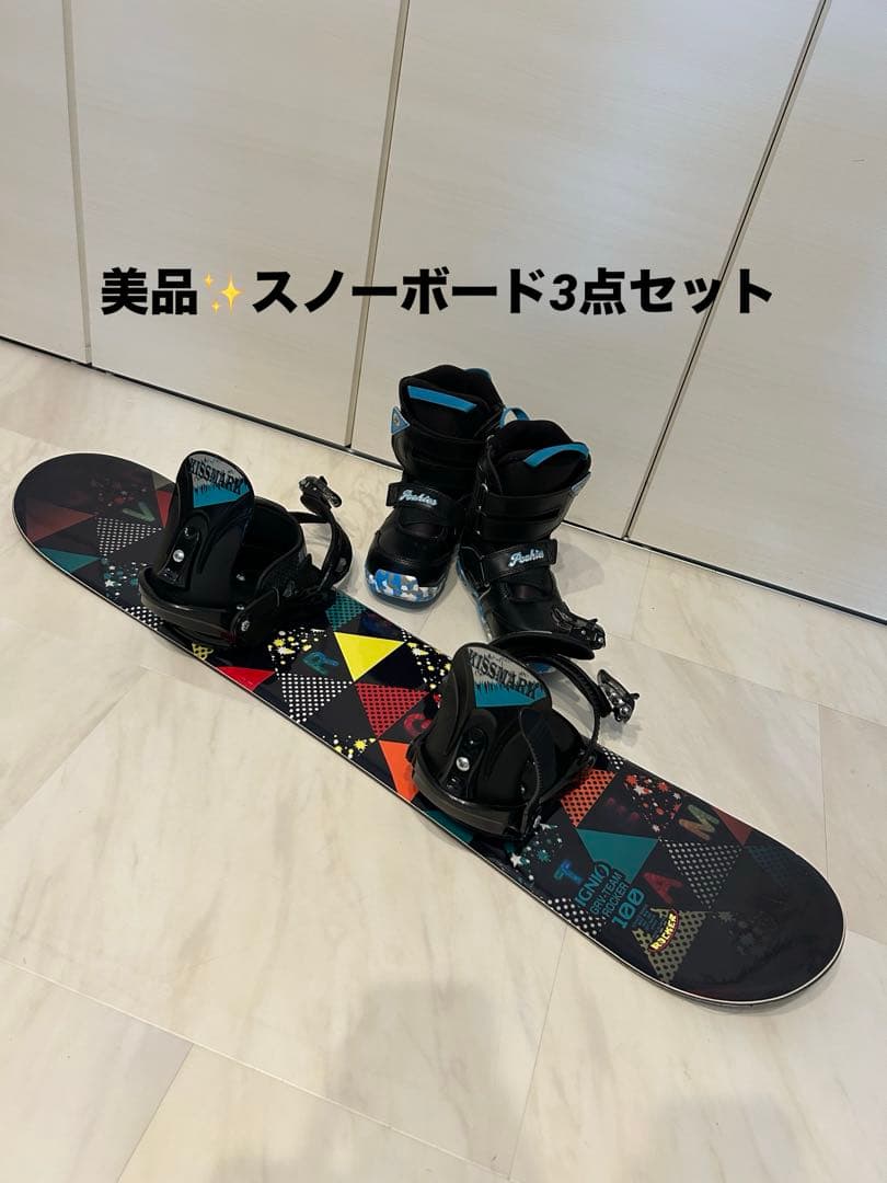 スノーボード　3点　セット　100 キッズ　こども　手袋　美品