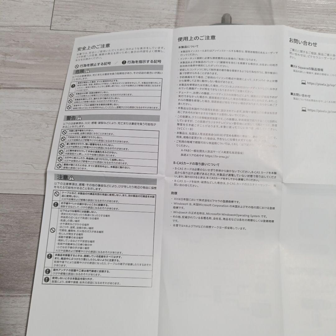 Xit Square USB接続テレビチューナー