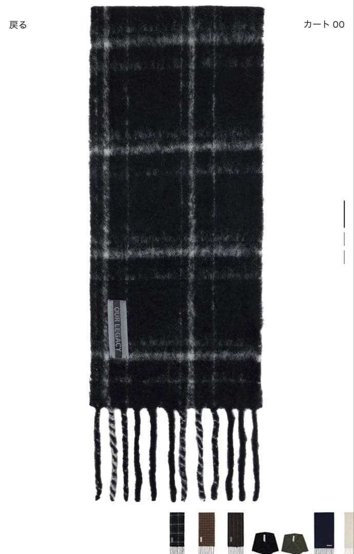 OUR LEGACY /アワーレガシー ESTATE SCARF