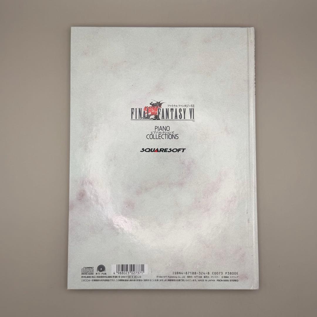 ファイナル ファンタジー6 ピアノコレクションズ FF6 ピアノ 楽譜 CD付き