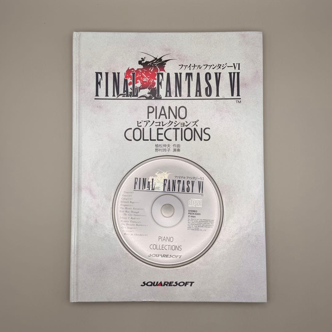 ファイナル ファンタジー6 ピアノコレクションズ FF6 ピアノ 楽譜 CD付き