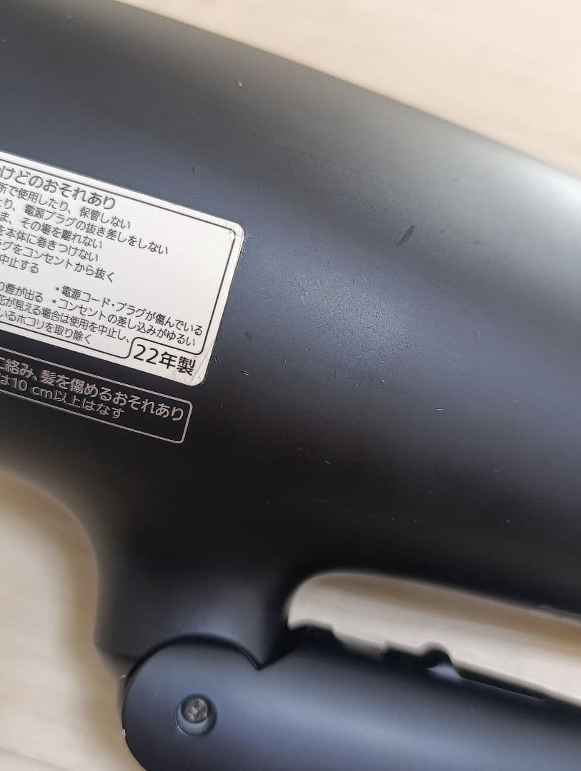 パナソニック ナノケア Panasonic EH-NA0G 22年製 DN 01