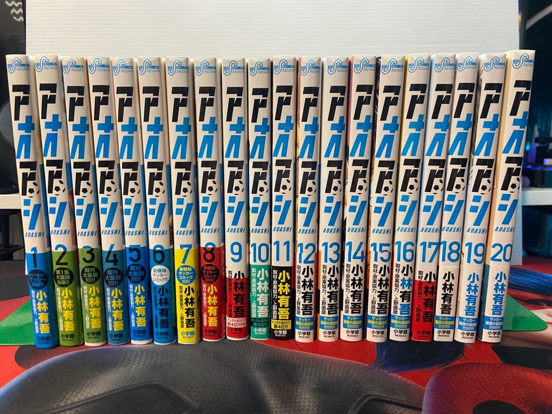 アオアシ 全巻セット ほぼ初版 全帯付