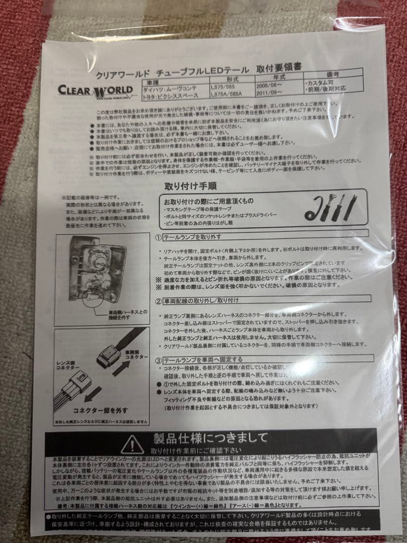 ムーヴ ムーブ コンテ L575 テールランプ テール