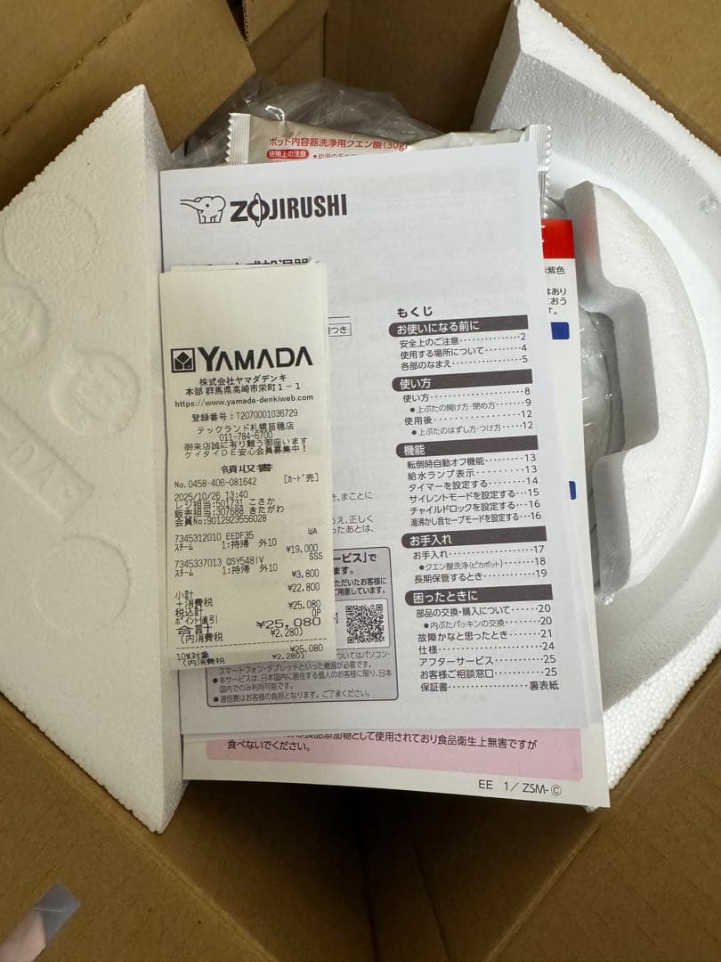 象印 スチーム式加湿器 EE-DF35-WA