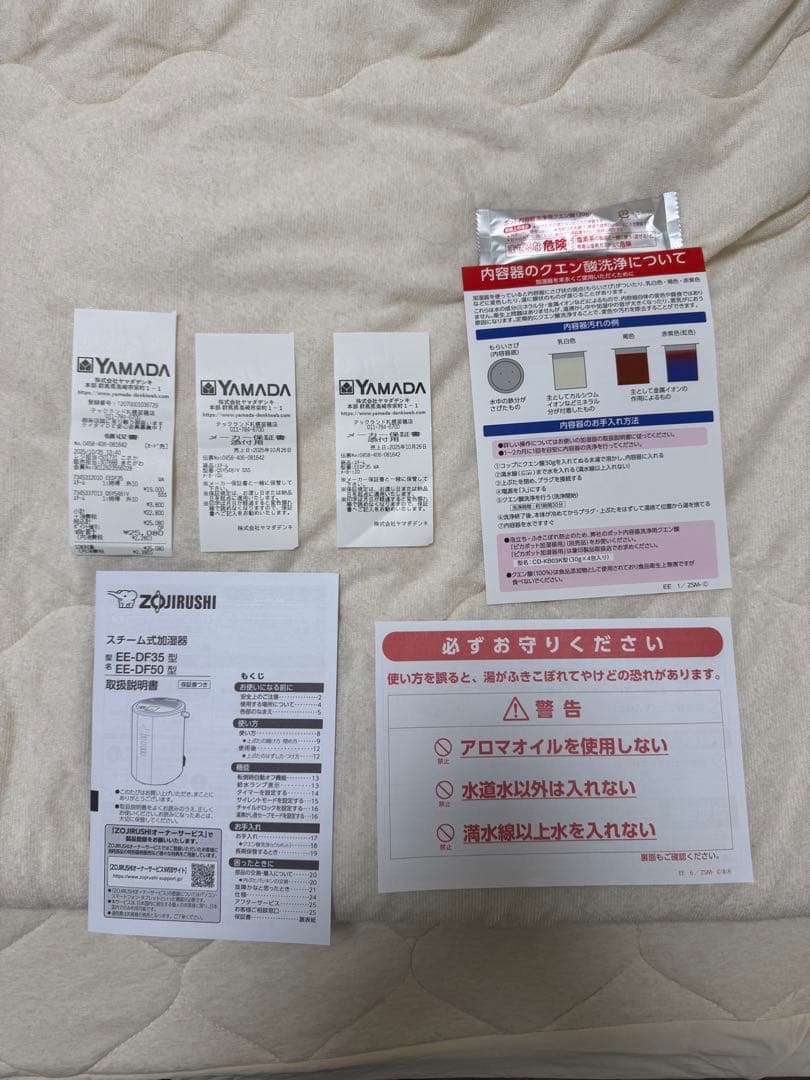 象印 スチーム式加湿器 EE-DF35-WA