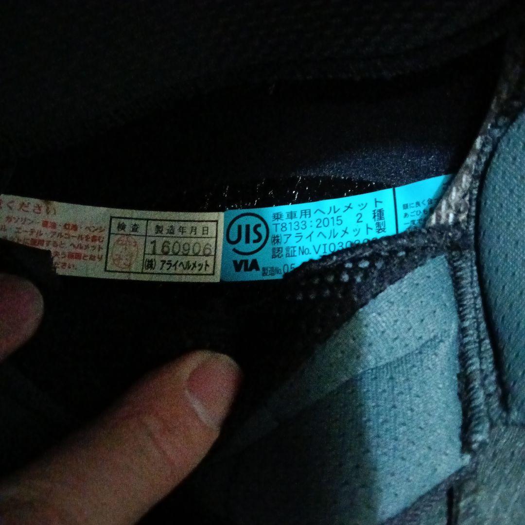 Arai SZ-Ram4 UP TOWN バイザー付ジェットLサイズ