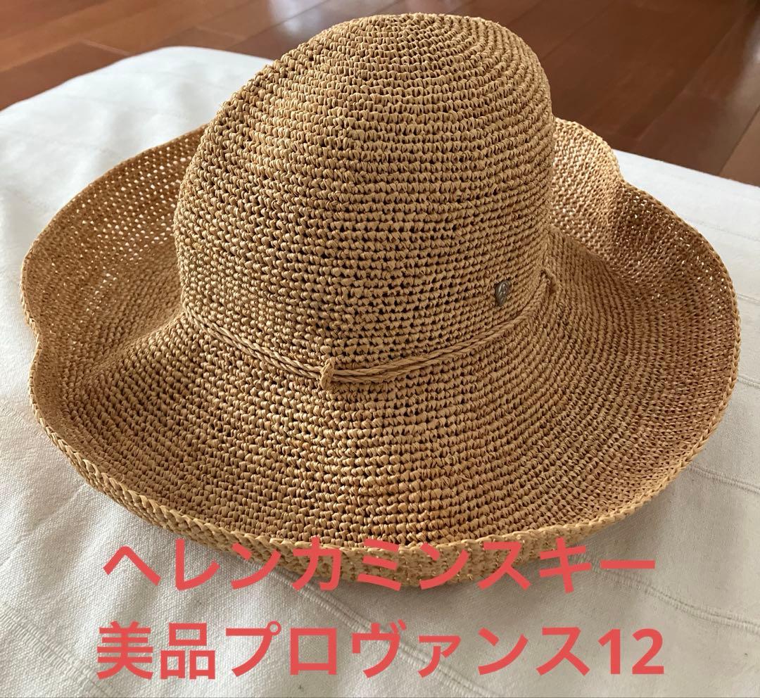 美品ヘレンカミンスキー　プロヴァンス12 ナチュラル