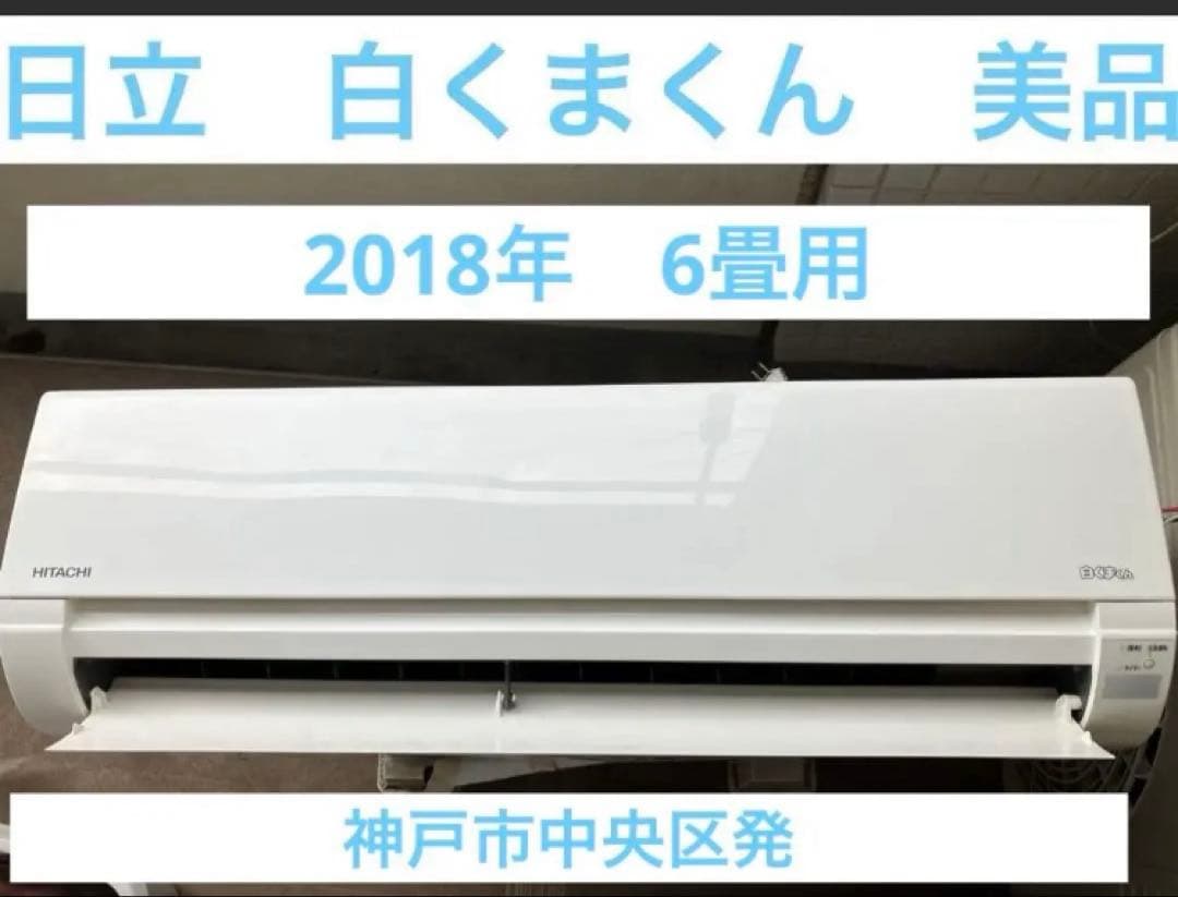 白くまくん 2018年 6畳用 エアコン本体