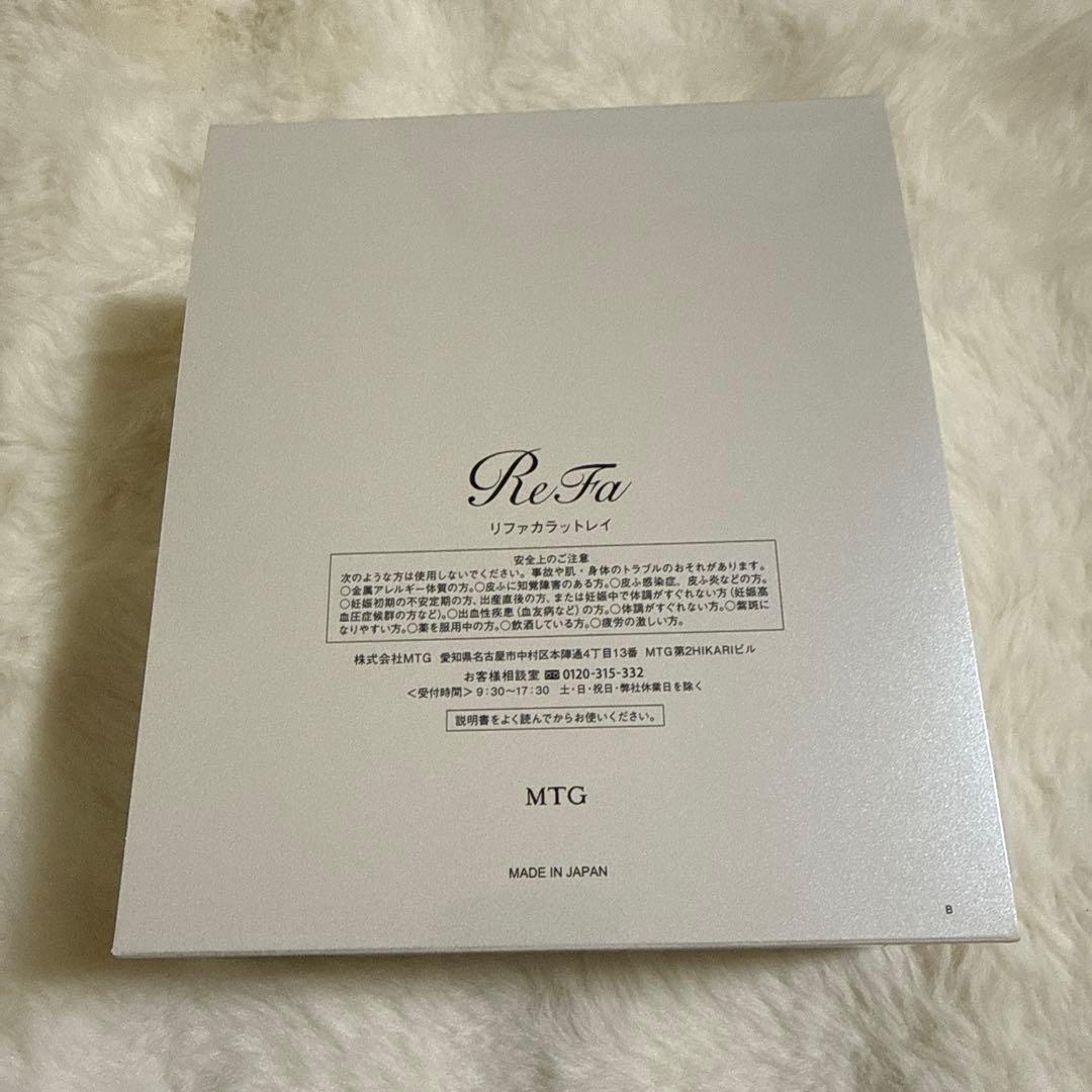 Refa リファカラットレイ 新品未使用