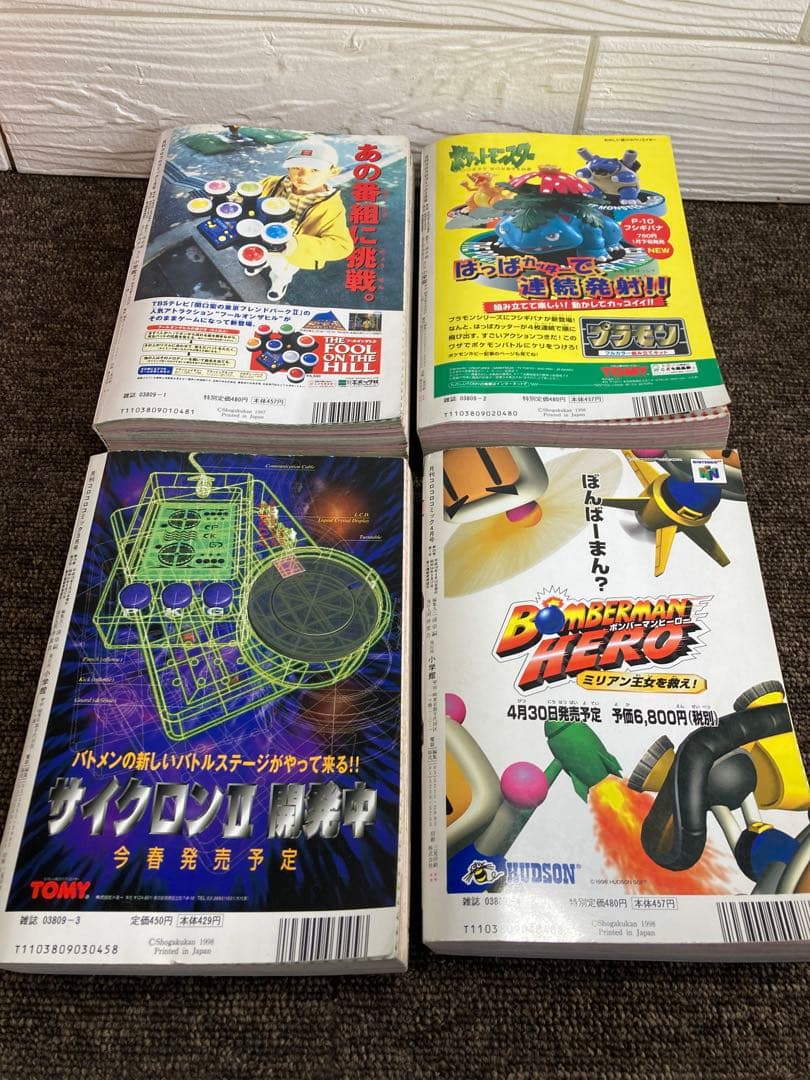 コロコロコミック　1998年　12冊セット　付録無し