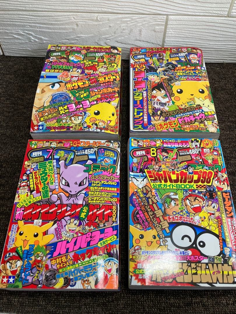 コロコロコミック　1998年　12冊セット　付録無し