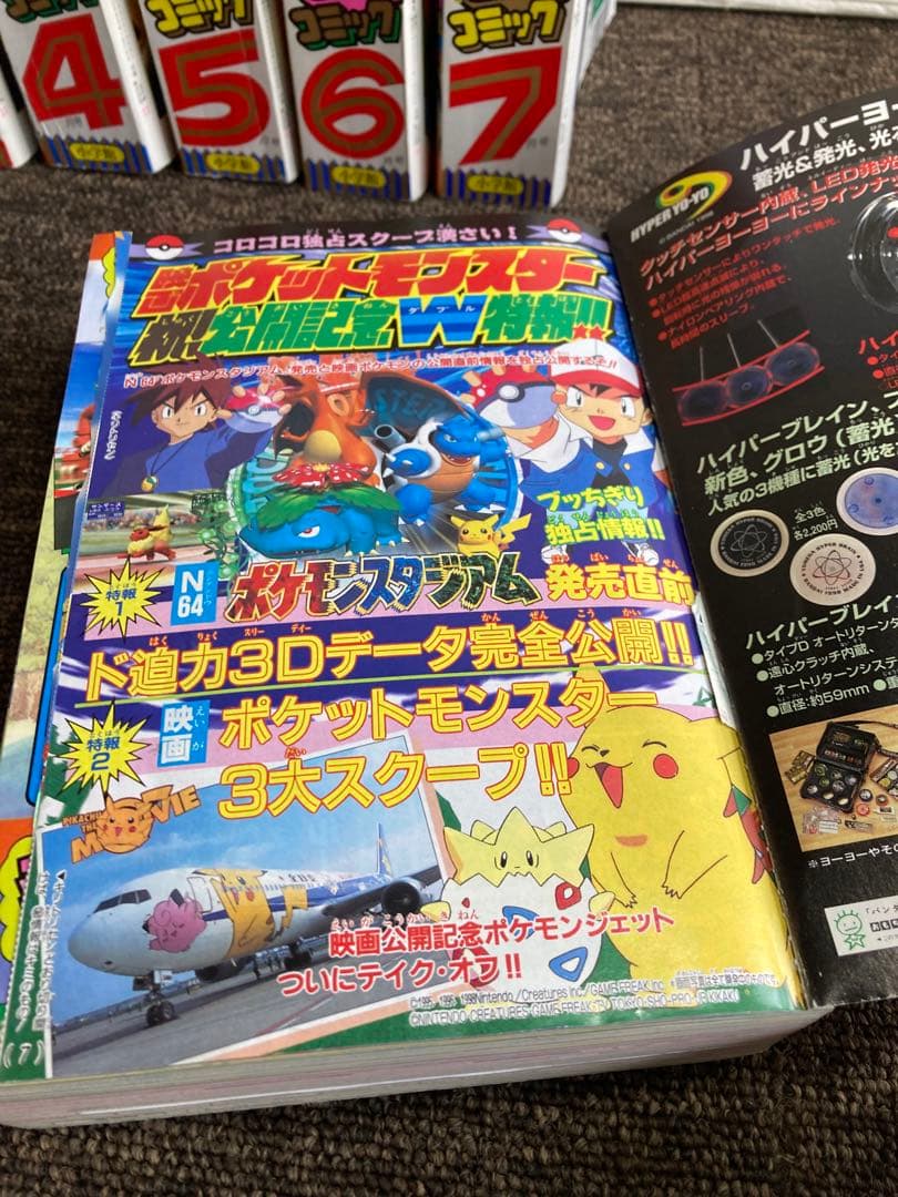 コロコロコミック　1998年　12冊セット　付録無し