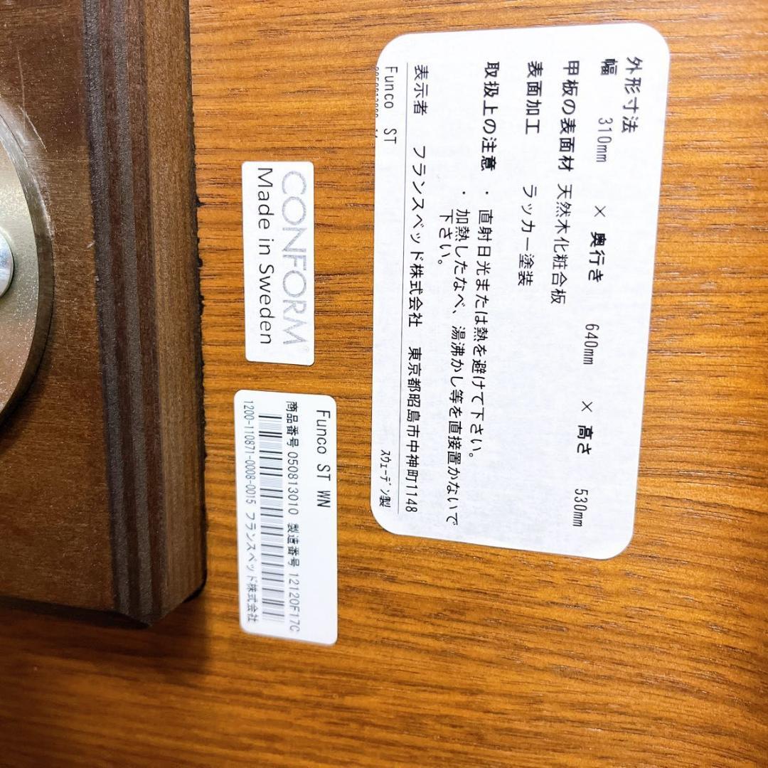 y*a様 【展示品】CONFORM \"Funco ST\" 曲木 サイドテーブル