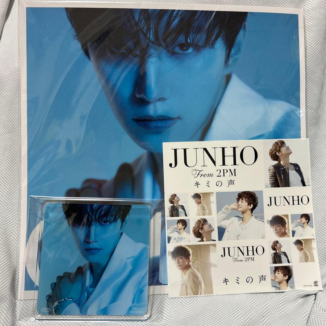 2PM ジュノ 3形態、2形態おまけ付きセット