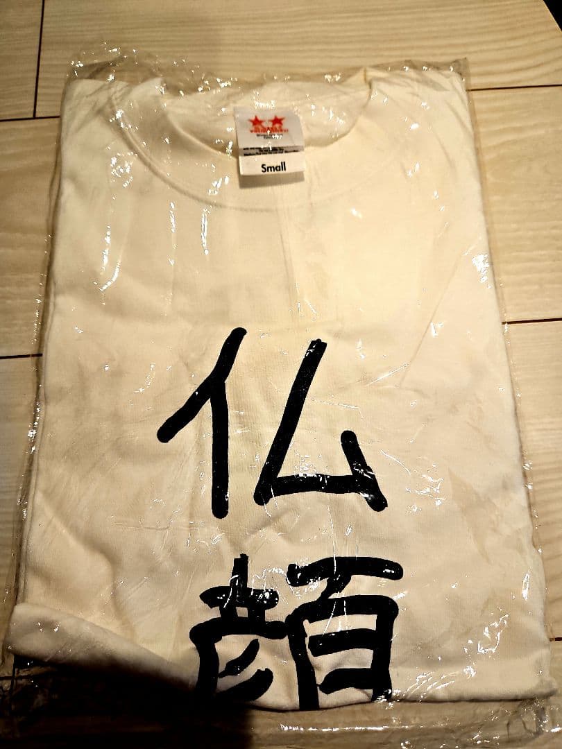 聖☆おにいさん 当選品 Tシャツ 講談社 4枚セット