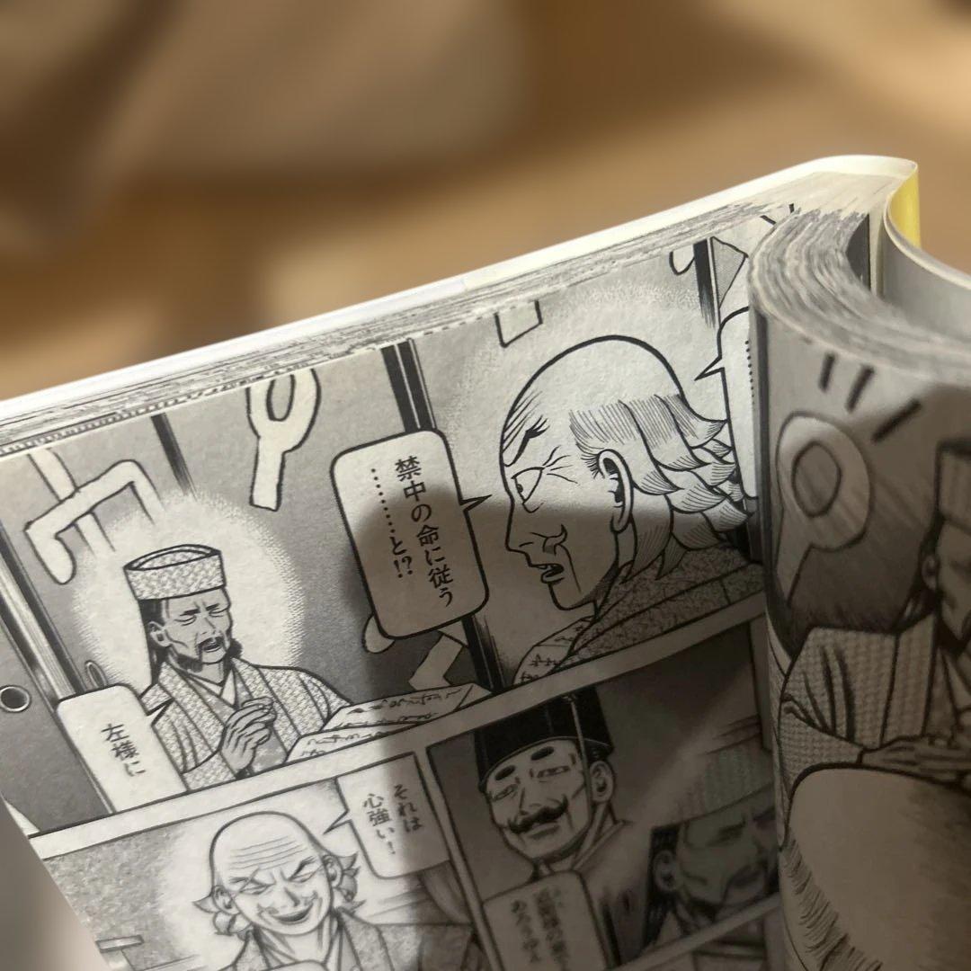 【希少】へうげもの　1〜25巻　抜けあり　全21冊