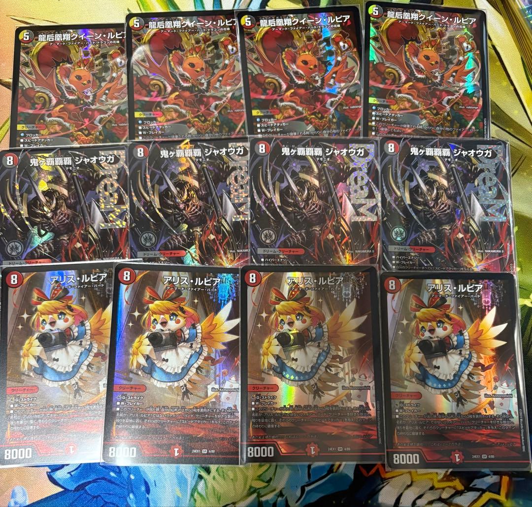 デュエルマスターズ デッキセット