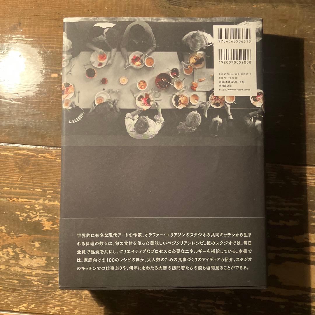 Olafur Eliasson オラファー・エリアソン　キッチン