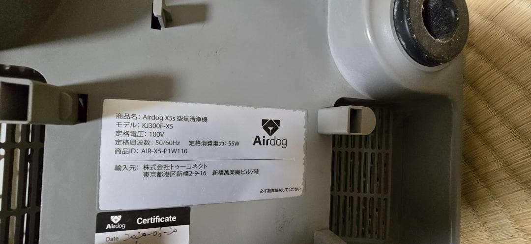 Airdog エアードッグ KJ300F-X5S 空気清浄機 2020年製