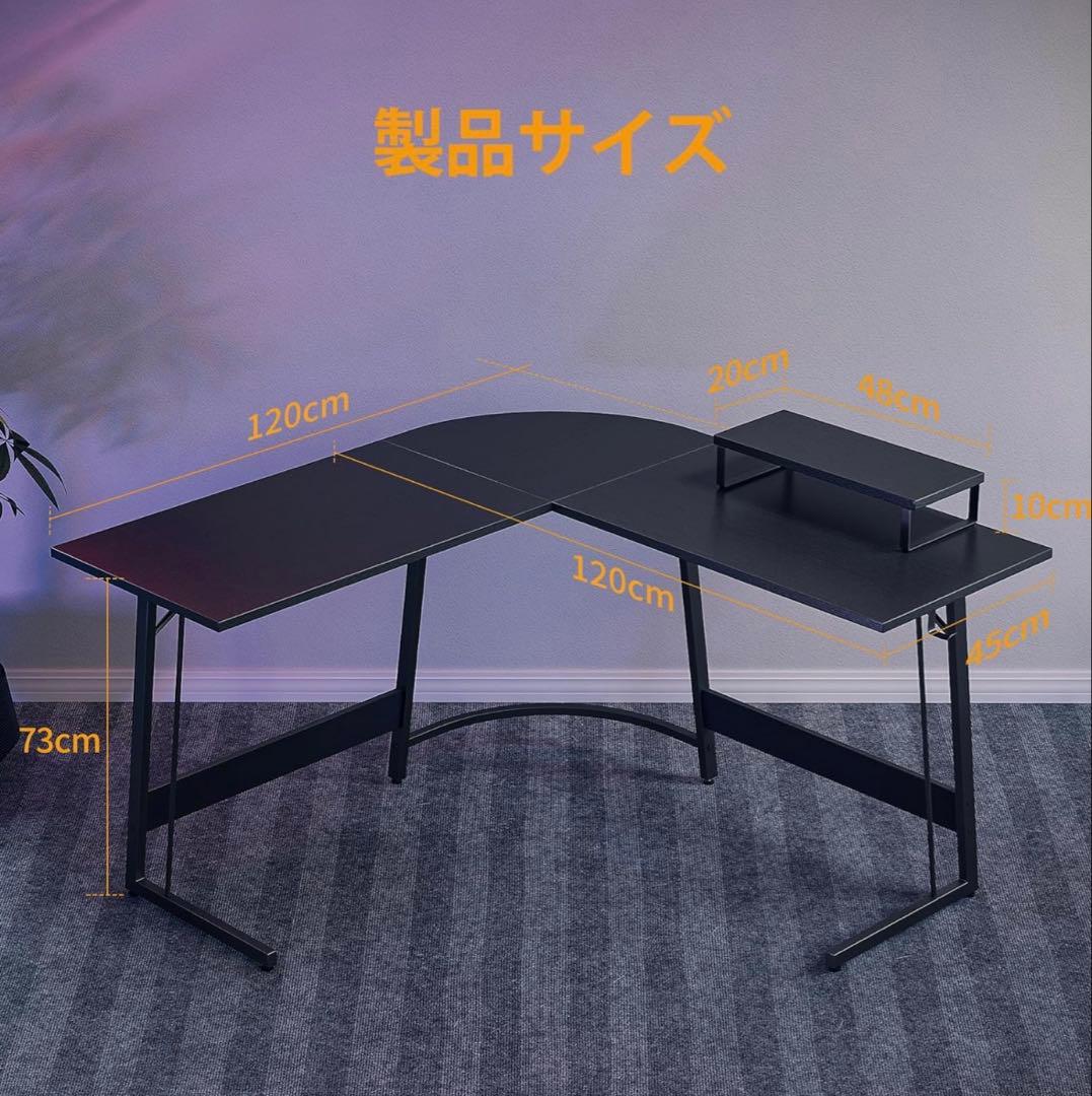 Ｌ字デスク パソコンデスク ゲーミングデスク