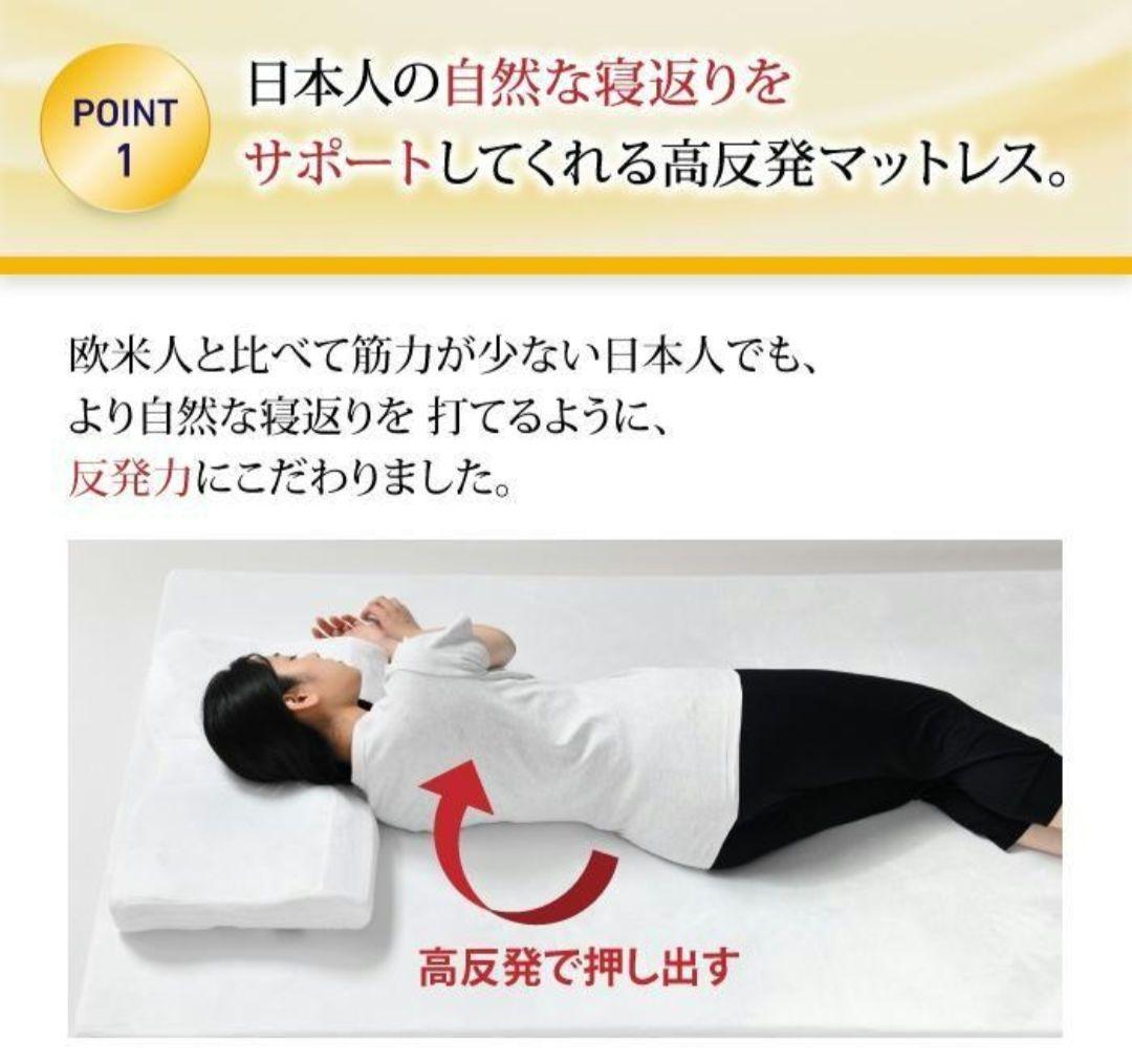 ももつばき☆®︎新品未使用 モットン腰対策マットレス　ハード280N