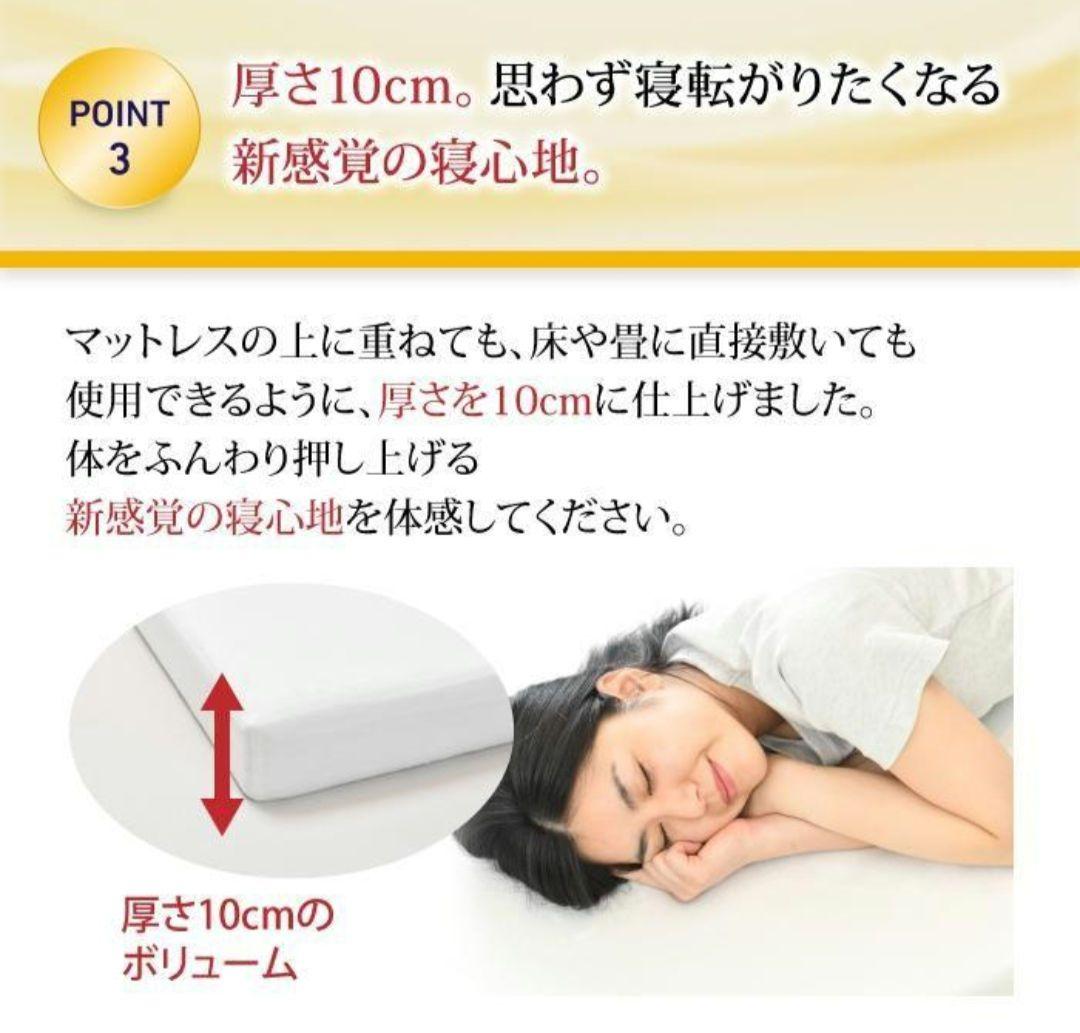 ももつばき☆®︎新品未使用 モットン腰対策マットレス　ハード280N