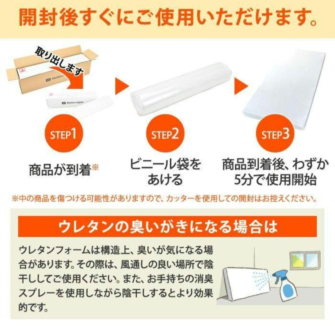 ももつばき☆®︎新品未使用 モットン腰対策マットレス　ハード280N