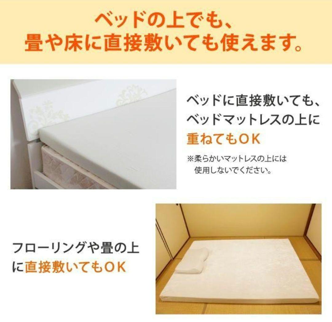 ももつばき☆®︎新品未使用 モットン腰対策マットレス　ハード280N