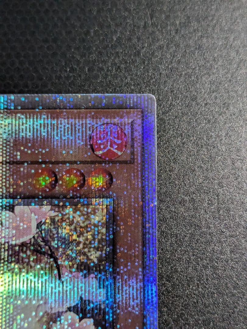 遊戯王 灰流うらら 絵違い クオシク 25th