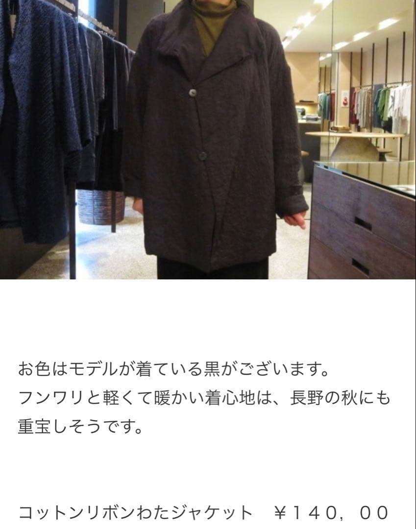 ヨーガンレール　ジャケット　ロングコート　2点まとめ