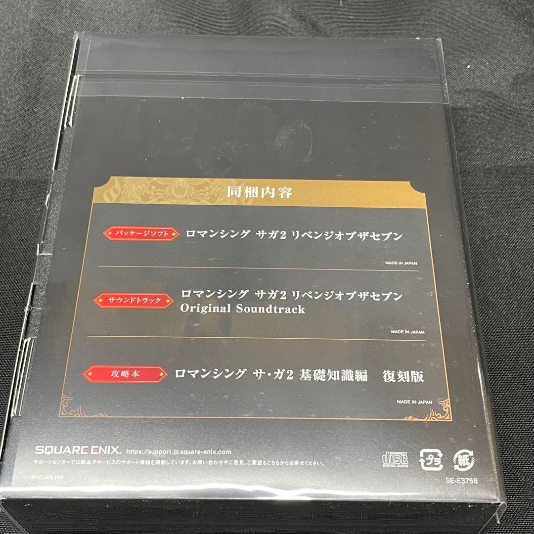 C4 新品未開封　極美品　steam ロマンシングサガ2 e-store限定