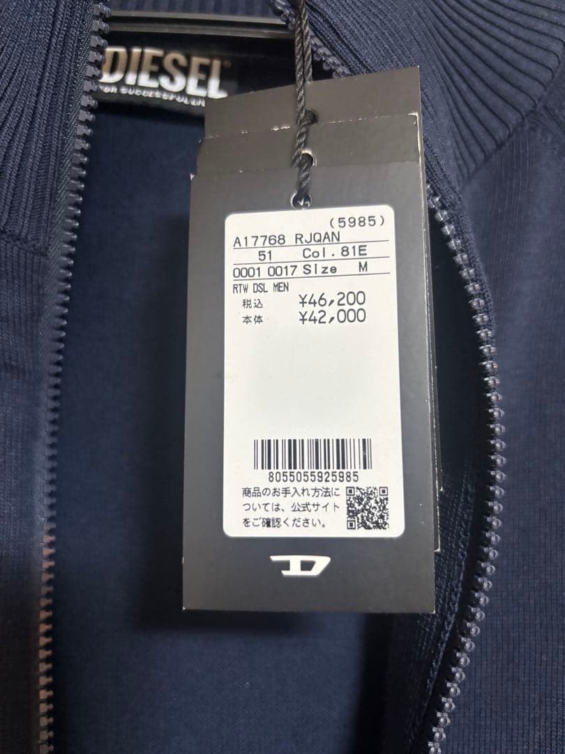 【新品未使用】【定価1/3】DIESEL サイドラインニットジャケット