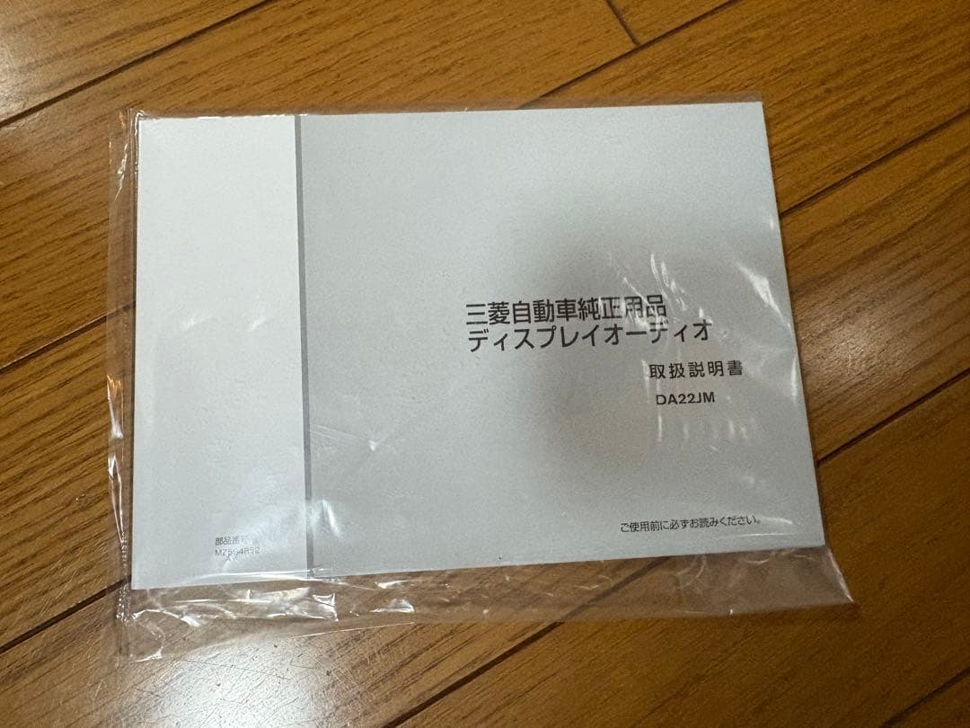 三菱 デリカミニ カーナビ Apple CarPlay Bluetooth対応
